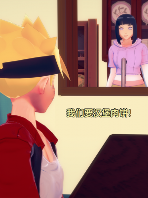 [Eggys] Boruto: Sex Generation EP.1-14 (BORUTO -ボルト-) [中国翻訳][996翻译]進行中]_11-057