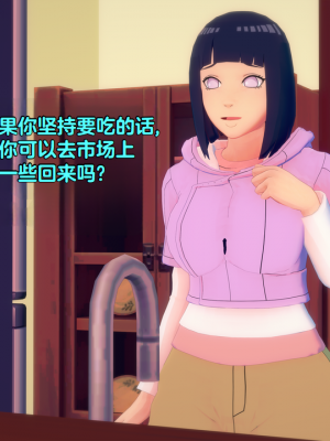 [Eggys] Boruto: Sex Generation EP.1-14 (BORUTO -ボルト-) [中国翻訳][996翻译]進行中]_11-060