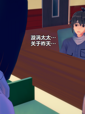 [Eggys] Boruto: Sex Generation EP.1-14 (BORUTO -ボルト-) [中国翻訳][996翻译]進行中]_11-063