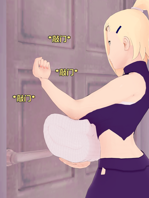 [Eggys] Boruto: Sex Generation EP.1-14 (BORUTO -ボルト-) [中国翻訳][996翻译]進行中]_12-043