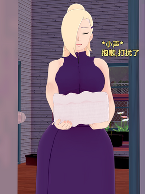 [Eggys] Boruto: Sex Generation EP.1-14 (BORUTO -ボルト-) [中国翻訳][996翻译]進行中]_12-045