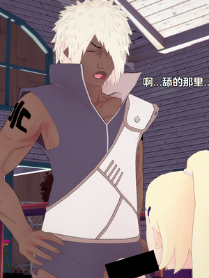[Eggys] Boruto: Sex Generation EP.1-14 (BORUTO -ボルト-) [中国翻訳][996翻译]進行中]_12-097