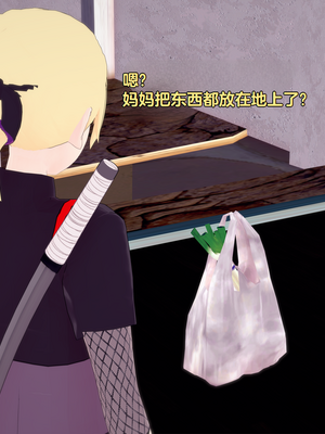 [Eggys] Boruto: Sex Generation EP.1-14 (BORUTO -ボルト-) [中国翻訳][996翻译]進行中]_13-097