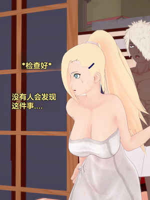 [Eggys] Boruto: Sex Generation EP.1-14 (BORUTO -ボルト-) [中国翻訳][996翻译]進行中]_14-040
