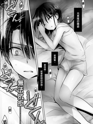 [アクアドロップ (三上ミカ)] おやすみせっくす総集編｜睡前愛愛總集篇&nbsp;&nbsp;[中国翻訳] [無修正] [DL版]_099