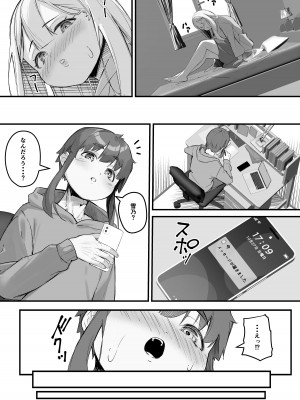 [爆π堂] 2mの年下彼女_14