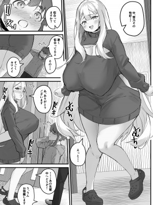 [爆π堂] 2mの年下彼女_17