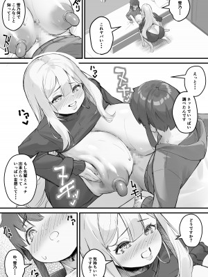 [爆π堂] 2mの年下彼女_28