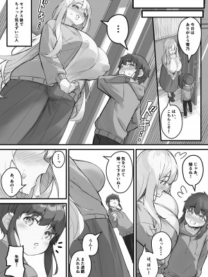 [爆π堂] 2mの年下彼女_65