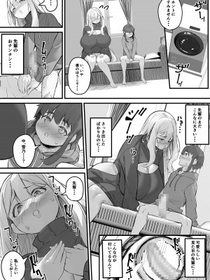 [爆π堂] 2mの年下彼女_27