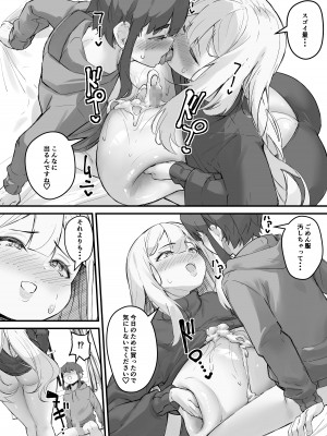 [爆π堂] 2mの年下彼女_32