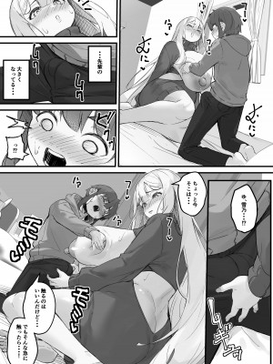 [爆π堂] 2mの年下彼女_25