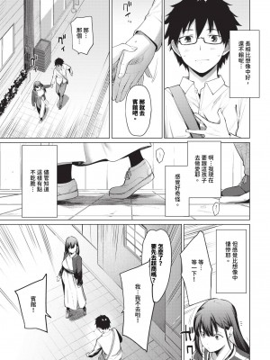 COMIC BAVEL 2024年10月号 [中国翻訳] [無修正] [DL版]_270