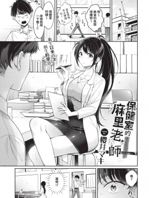 COMIC BAVEL 2024年10月号 [中国翻訳] [無修正] [DL版]_326