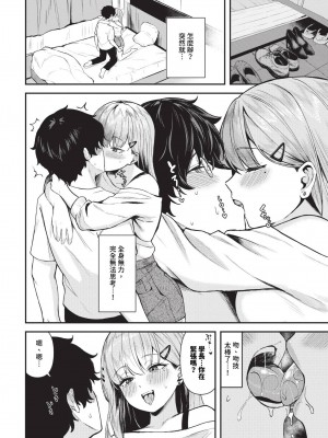 COMIC BAVEL 2024年10月号 [中国翻訳] [無修正] [DL版]_401