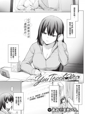 COMIC BAVEL 2024年10月号 [中国翻訳] [無修正] [DL版]_266