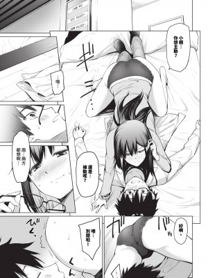 COMIC BAVEL 2024年10月号 [中国翻訳] [無修正] [DL版]_276