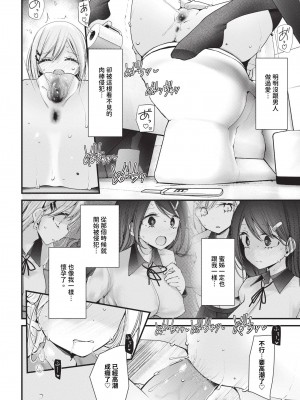 COMIC BAVEL 2024年10月号 [中国翻訳] [無修正] [DL版]_197