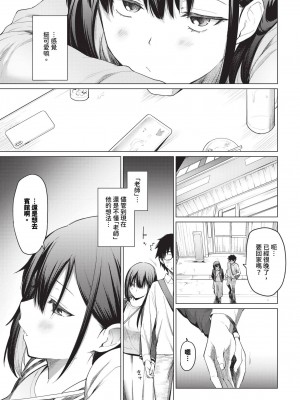 COMIC BAVEL 2024年10月号 [中国翻訳] [無修正] [DL版]_274