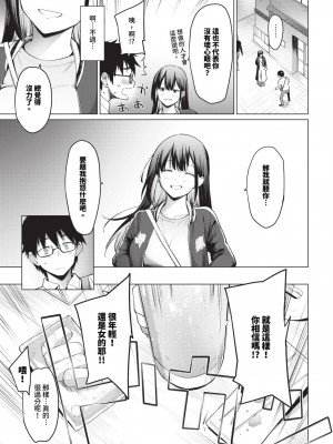 COMIC BAVEL 2024年10月号 [中国翻訳] [無修正] [DL版]_272