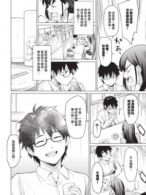 COMIC BAVEL 2024年10月号 [中国翻訳] [無修正] [DL版]_273