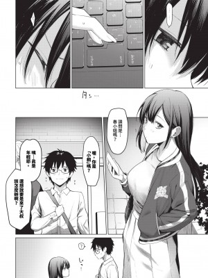 COMIC BAVEL 2024年10月号 [中国翻訳] [無修正] [DL版]_269