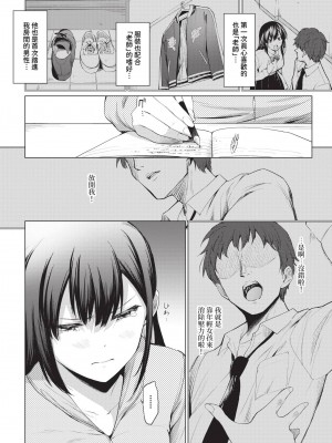 COMIC BAVEL 2024年10月号 [中国翻訳] [無修正] [DL版]_267