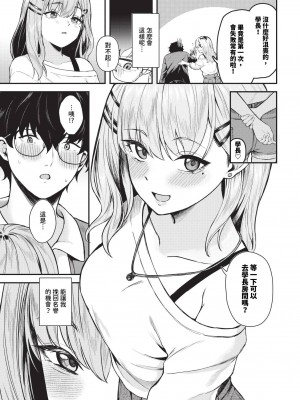COMIC BAVEL 2024年10月号 [中国翻訳] [無修正] [DL版]_400