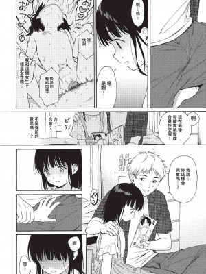 COMIC BAVEL 2023年2月号 [中国翻訳] [無修正] [DL版]_025