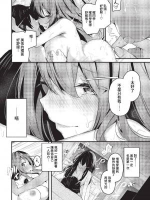 COMIC BAVEL 2023年2月号 [中国翻訳] [無修正] [DL版]_391