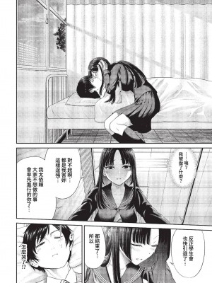 COMIC BAVEL 2023年2月号 [中国翻訳] [無修正] [DL版]_401