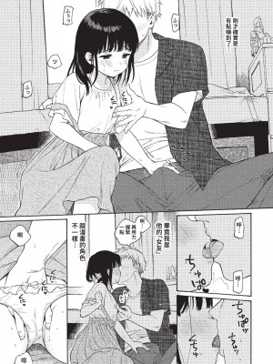 COMIC BAVEL 2023年2月号 [中国翻訳] [無修正] [DL版]_026