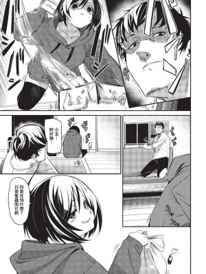 COMIC BAVEL 2023年2月号 [中国翻訳] [無修正] [DL版]_086