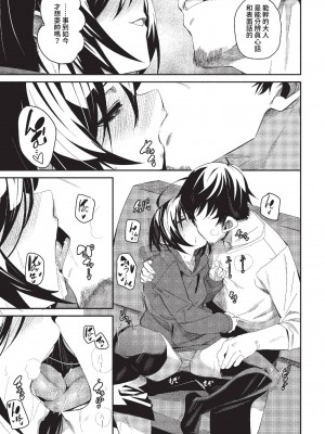 COMIC BAVEL 2023年2月号 [中国翻訳] [無修正] [DL版]_090