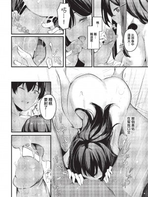 COMIC BAVEL 2023年2月号 [中国翻訳] [無修正] [DL版]_387