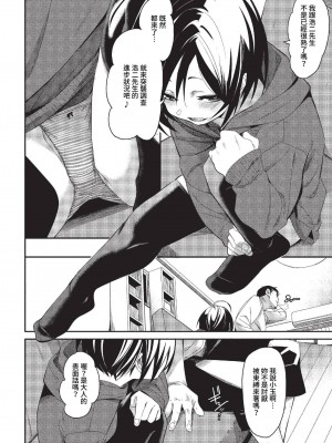 COMIC BAVEL 2023年2月号 [中国翻訳] [無修正] [DL版]_089