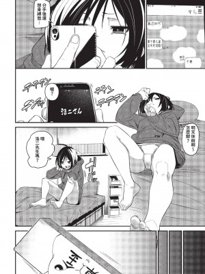 COMIC BAVEL 2023年2月号 [中国翻訳] [無修正] [DL版]_085