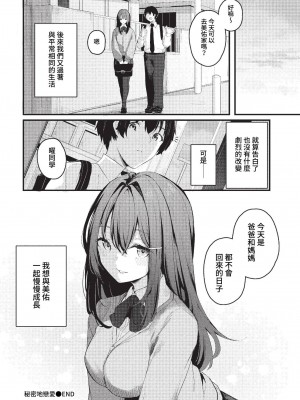 COMIC BAVEL 2023年2月号 [中国翻訳] [無修正] [DL版]_397