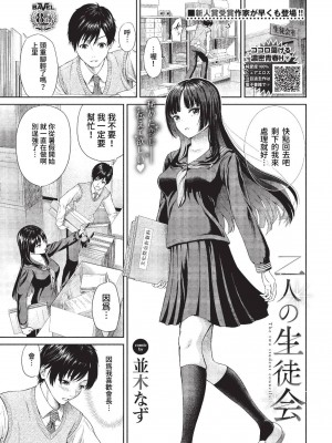 COMIC BAVEL 2023年2月号 [中国翻訳] [無修正] [DL版]_398