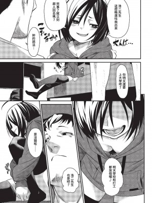 COMIC BAVEL 2023年2月号 [中国翻訳] [無修正] [DL版]_088