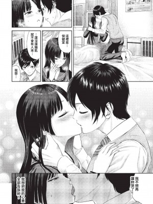 COMIC BAVEL 2023年2月号 [中国翻訳] [無修正] [DL版]_403