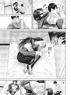 COMIC BAVEL 2023年2月号 [中国翻訳] [無修正] [DL版]_406