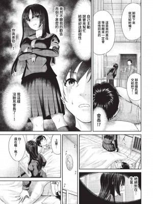 COMIC BAVEL 2023年2月号 [中国翻訳] [無修正] [DL版]_400