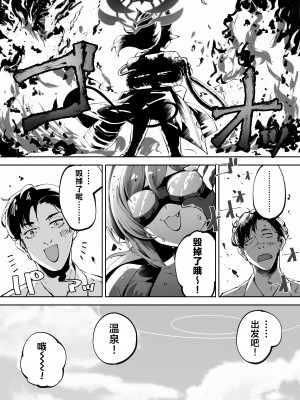 [鳩小屋 (鳩春)] メグとイイことイケナイこと (ブルーアーカイブ)｜和惠的舒服的事不该做的事 [欶澜汉化组] [DL版]_07