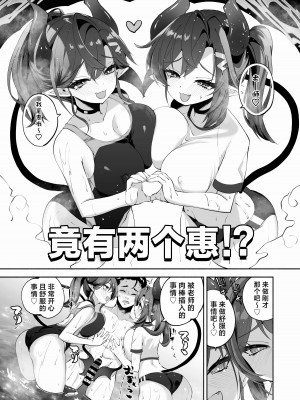 [鳩小屋 (鳩春)] メグとイイことイケナイこと (ブルーアーカイブ)｜和惠的舒服的事不该做的事 [欶澜汉化组] [DL版]_49