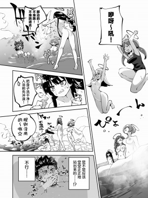 [鳩小屋 (鳩春)] メグとイイことイケナイこと (ブルーアーカイブ)｜和惠的舒服的事不该做的事 [欶澜汉化组] [DL版]_26