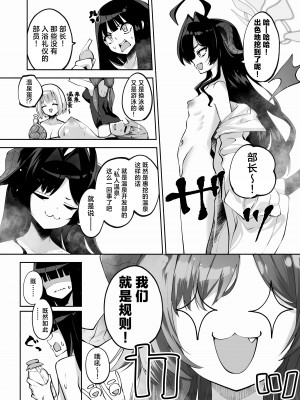 [鳩小屋 (鳩春)] メグとイイことイケナイこと (ブルーアーカイブ)｜和惠的舒服的事不该做的事 [欶澜汉化组] [DL版]_28