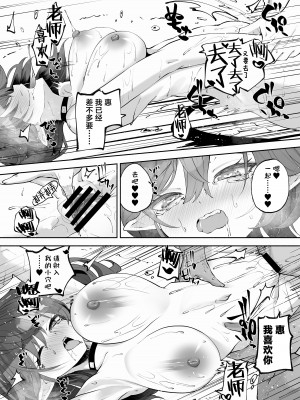 [鳩小屋 (鳩春)] メグとイイことイケナイこと (ブルーアーカイブ)｜和惠的舒服的事不该做的事 [欶澜汉化组] [DL版]_70