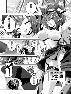 [鳩小屋 (鳩春)] メグとイイことイケナイこと (ブルーアーカイブ)｜和惠的舒服的事不该做的事 [欶澜汉化组] [DL版]_03