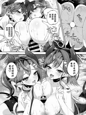 [鳩小屋 (鳩春)] メグとイイことイケナイこと (ブルーアーカイブ)｜和惠的舒服的事不该做的事 [欶澜汉化组] [DL版]_51